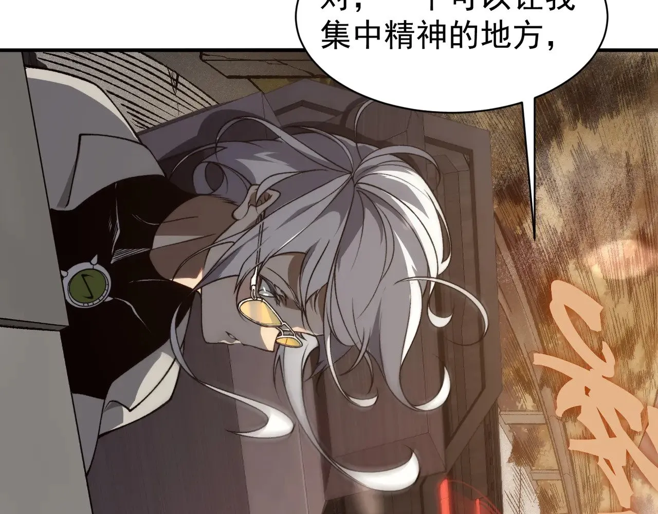 第59话 昂的炼化闯关19
