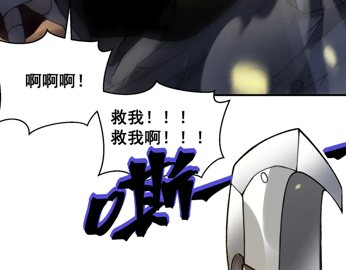 第51话 狗眼看人低的代价！132