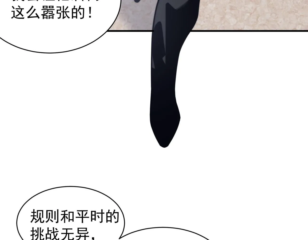 第26话 启程新城市18