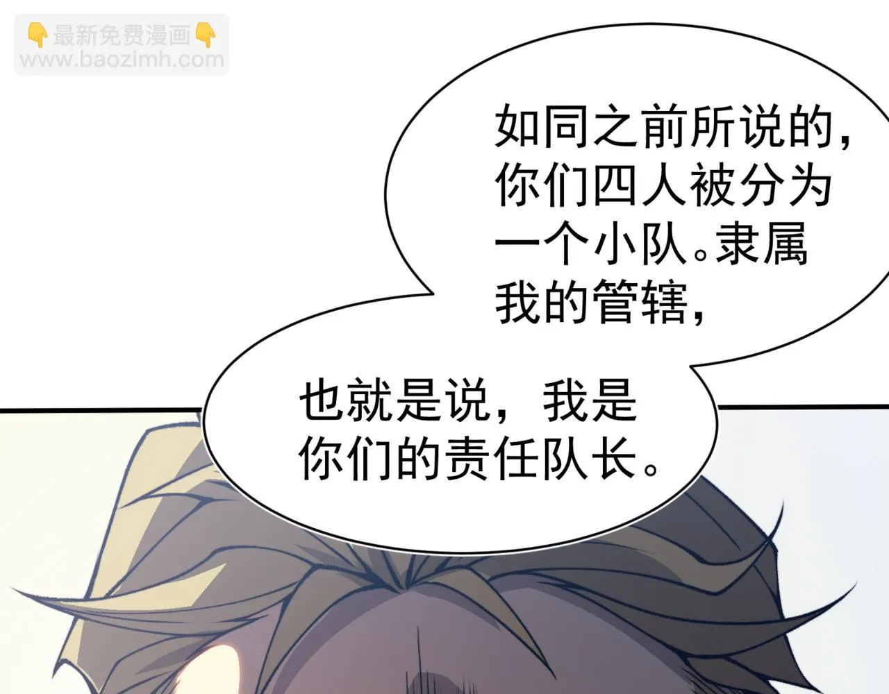 第10话 任务！开始！88