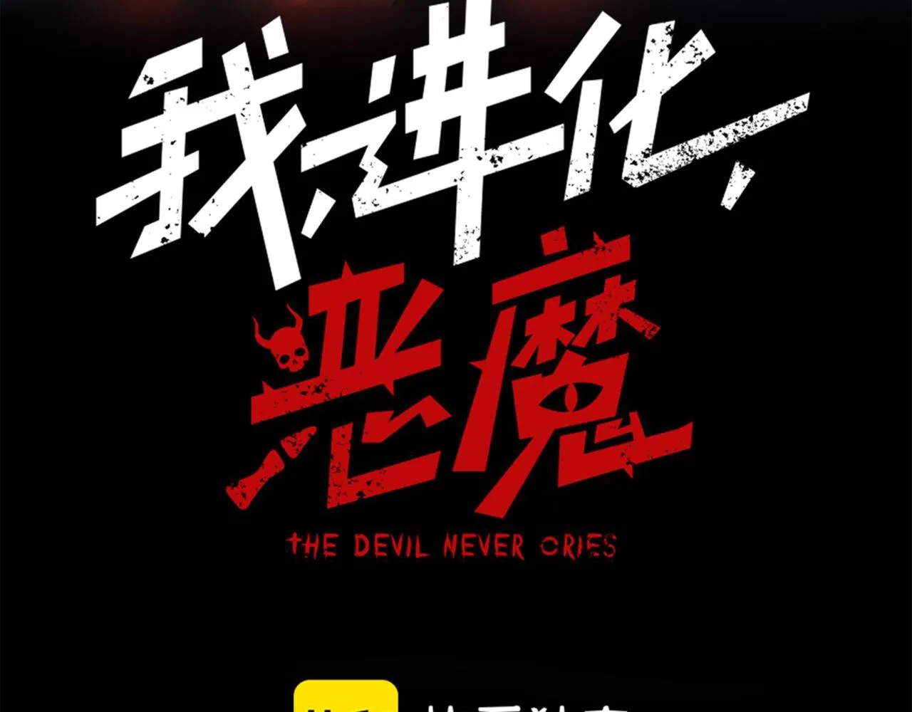 第8话 无法知晓的力量9
