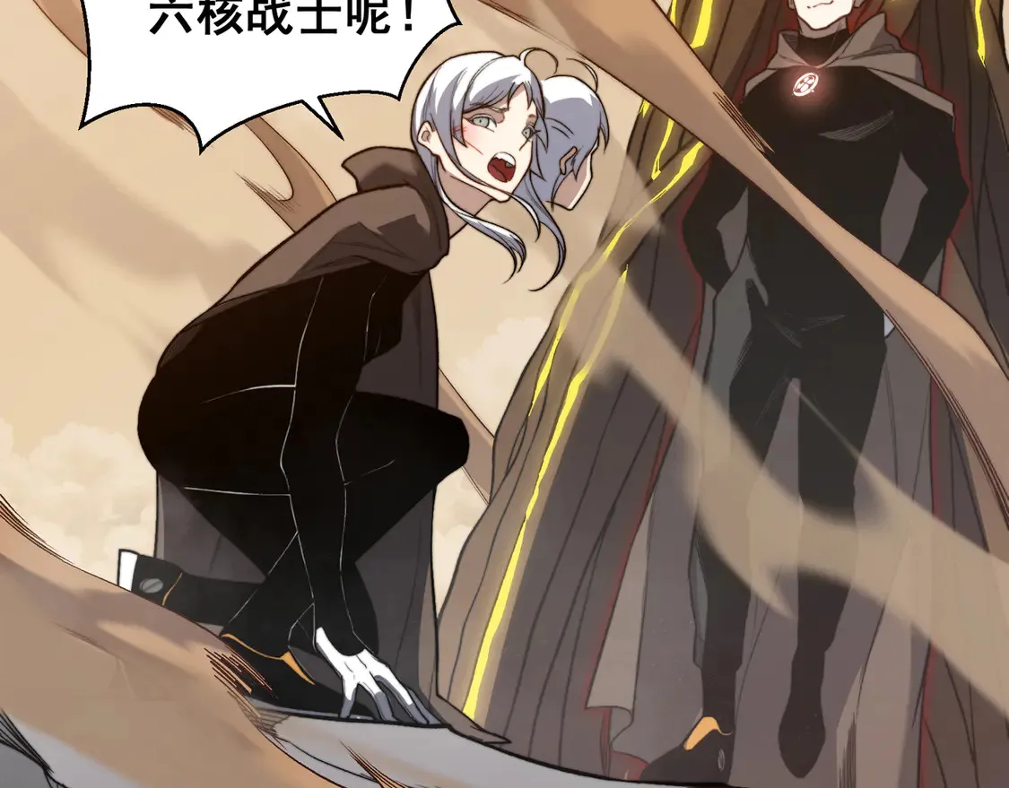 第53话 元素恶魔出现！91