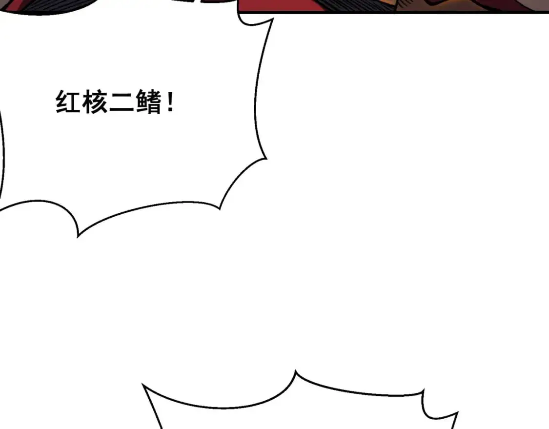 第42话 不善的目光注视97