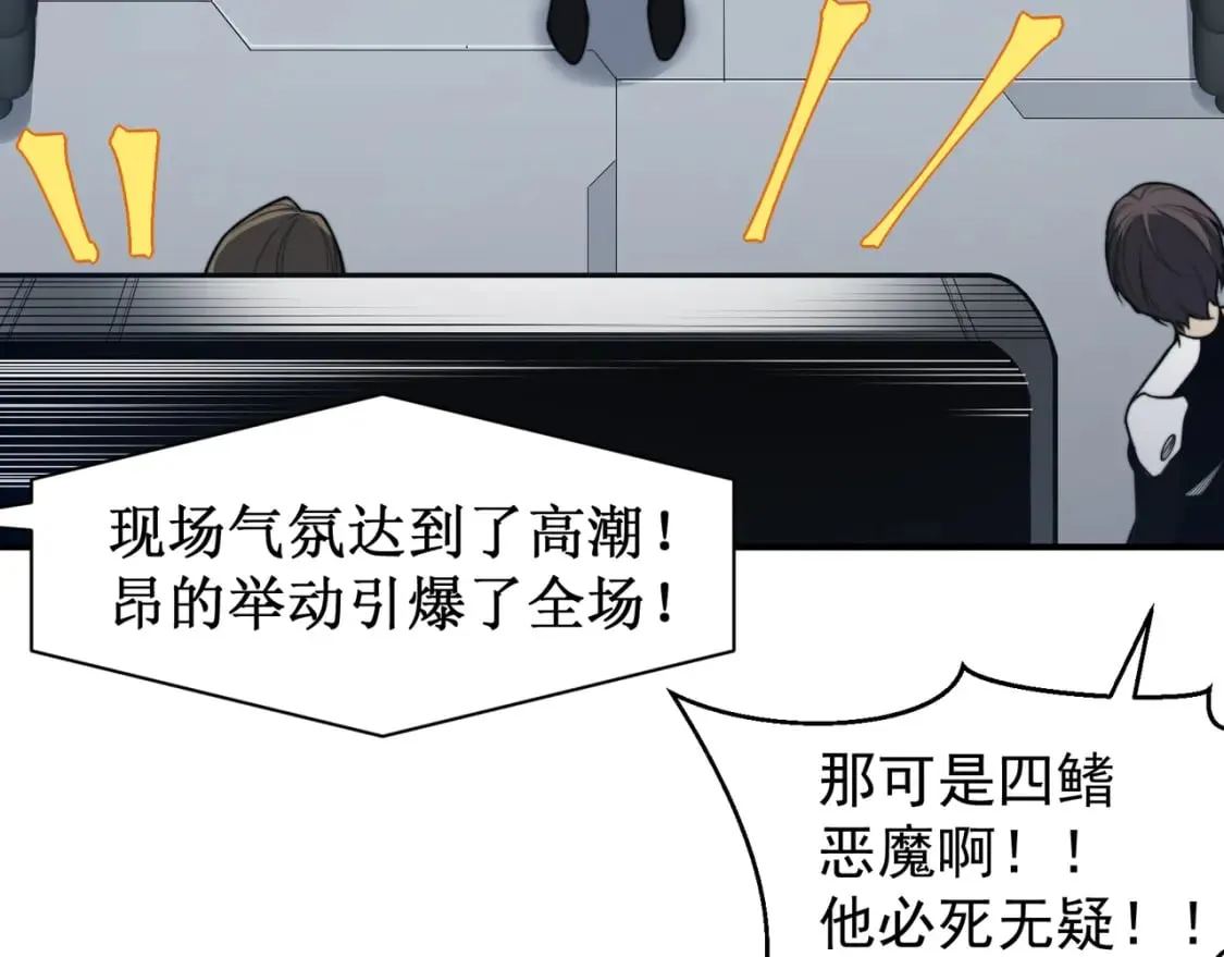 第43话 单挑四鳍！？意外突生！97