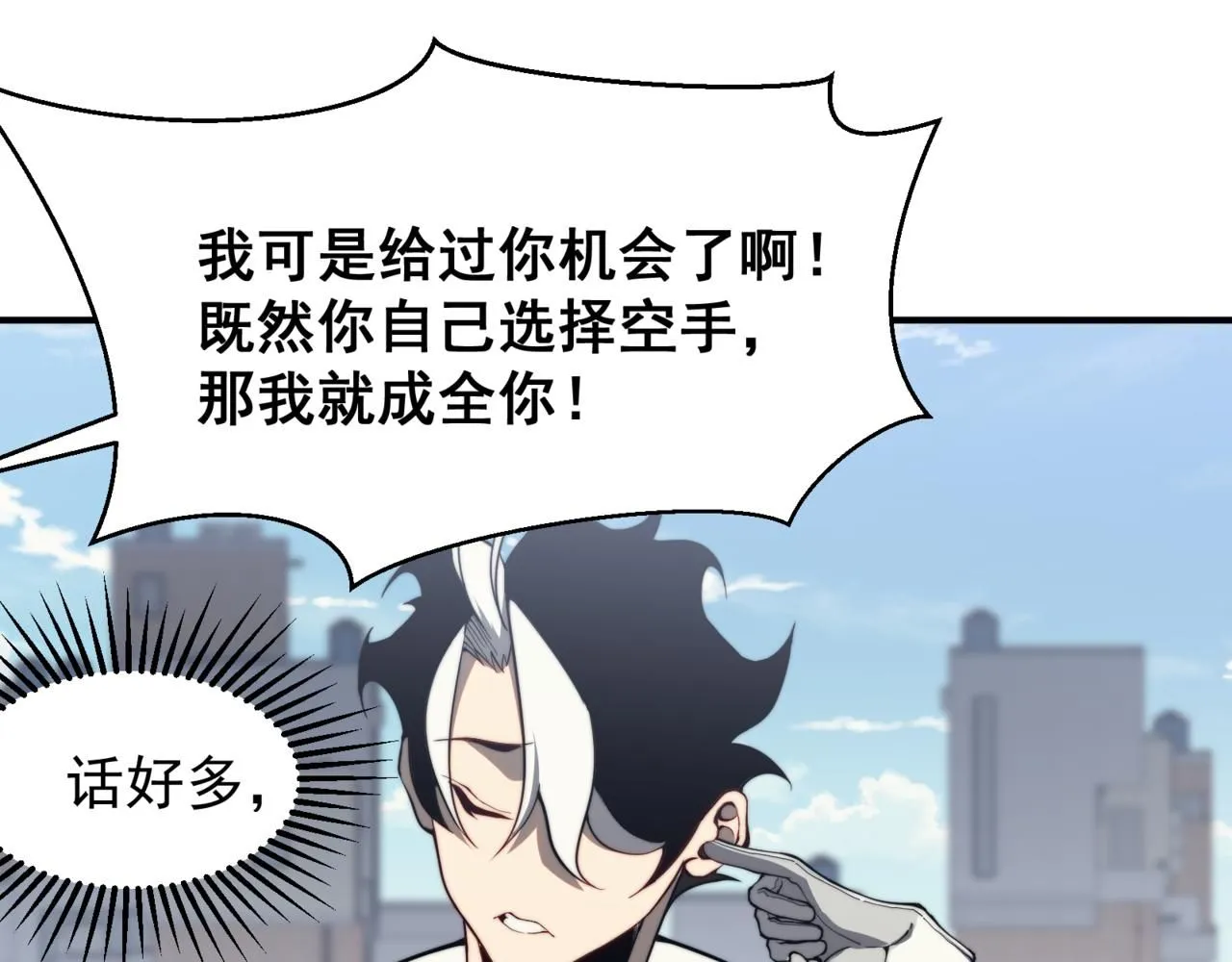 第23话 登顶小队榜首60