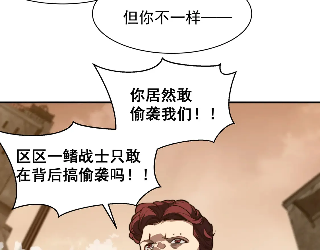 第52话 天才少女流的战略98