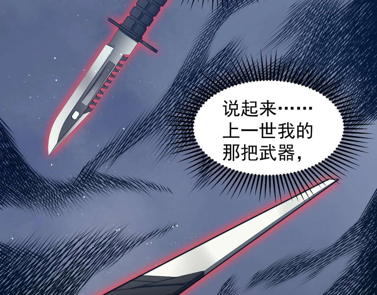 第23话 登顶小队榜首47