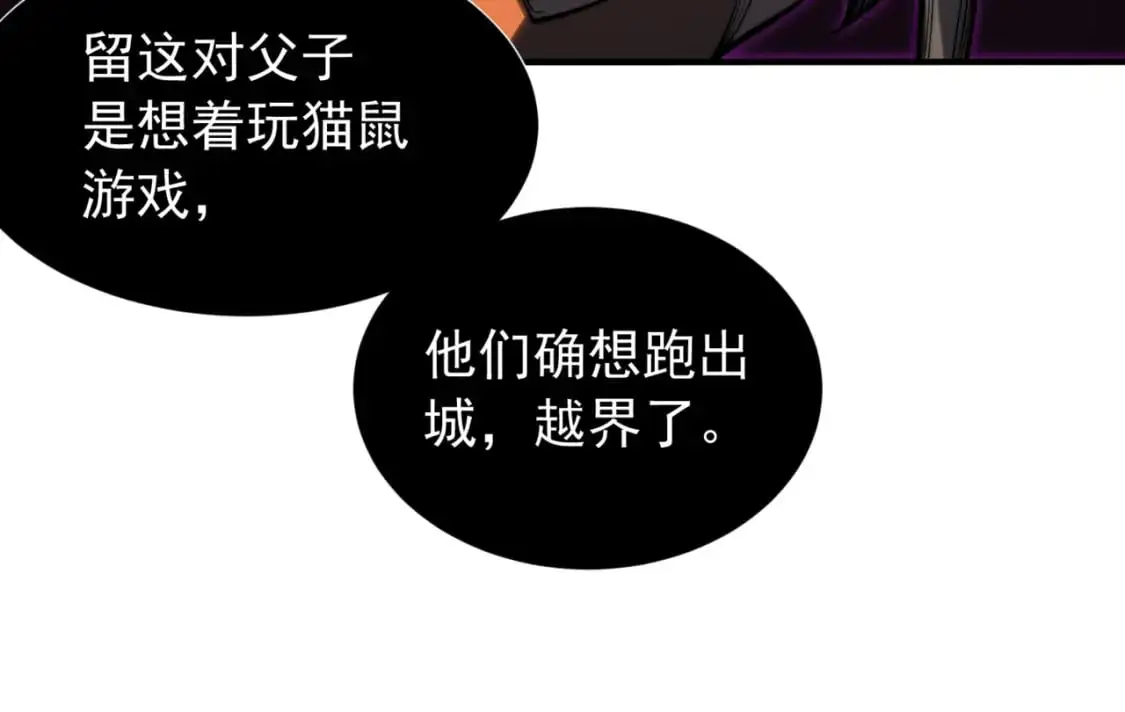 第32话 紫色核心134