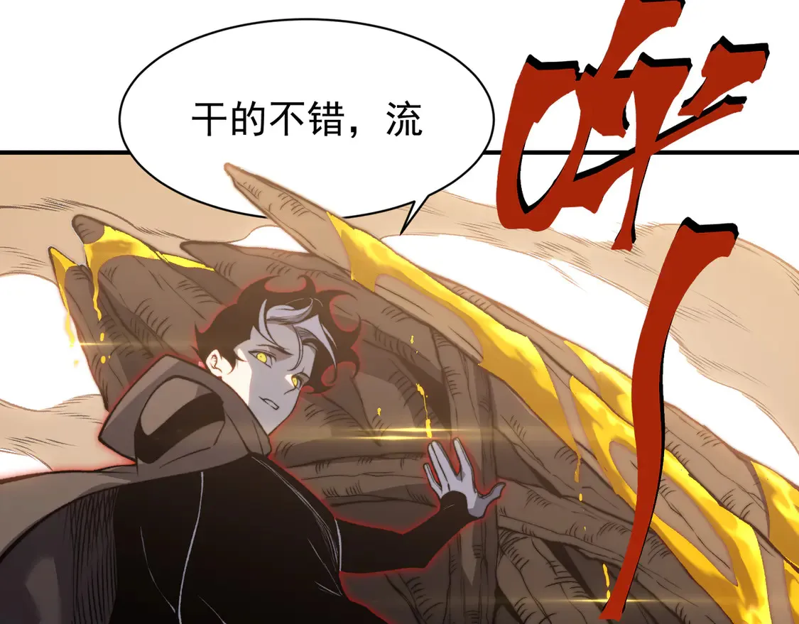 第53话 元素恶魔出现！74