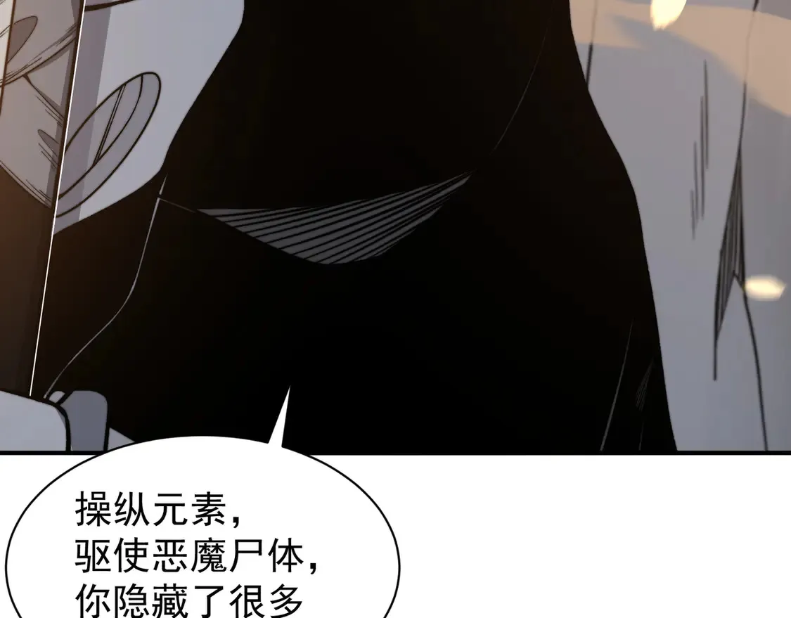 第53话 元素恶魔出现！113