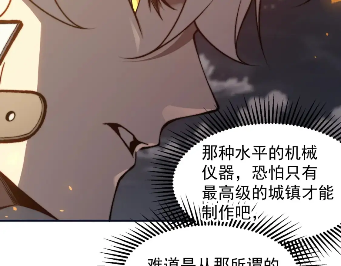 第35话 猎魔大赛39