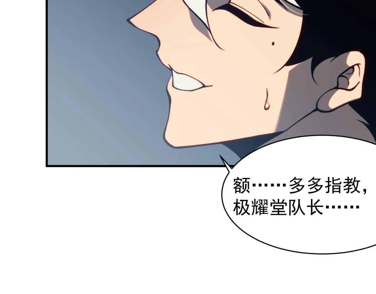 第20话 　其实我是天才啊！117