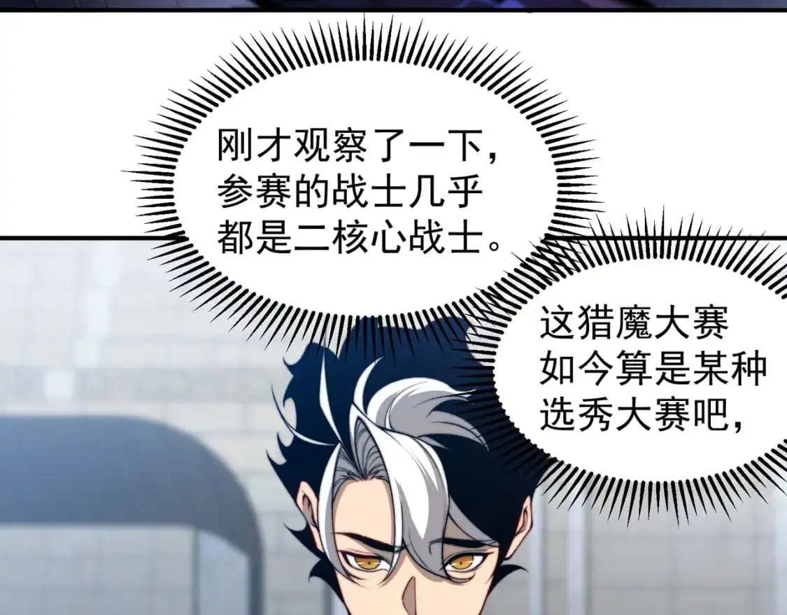 第39话 猎魔大赛开始！154