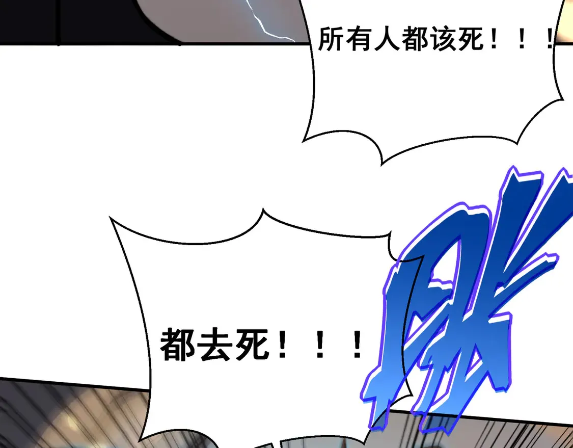 第53话 元素恶魔出现！47