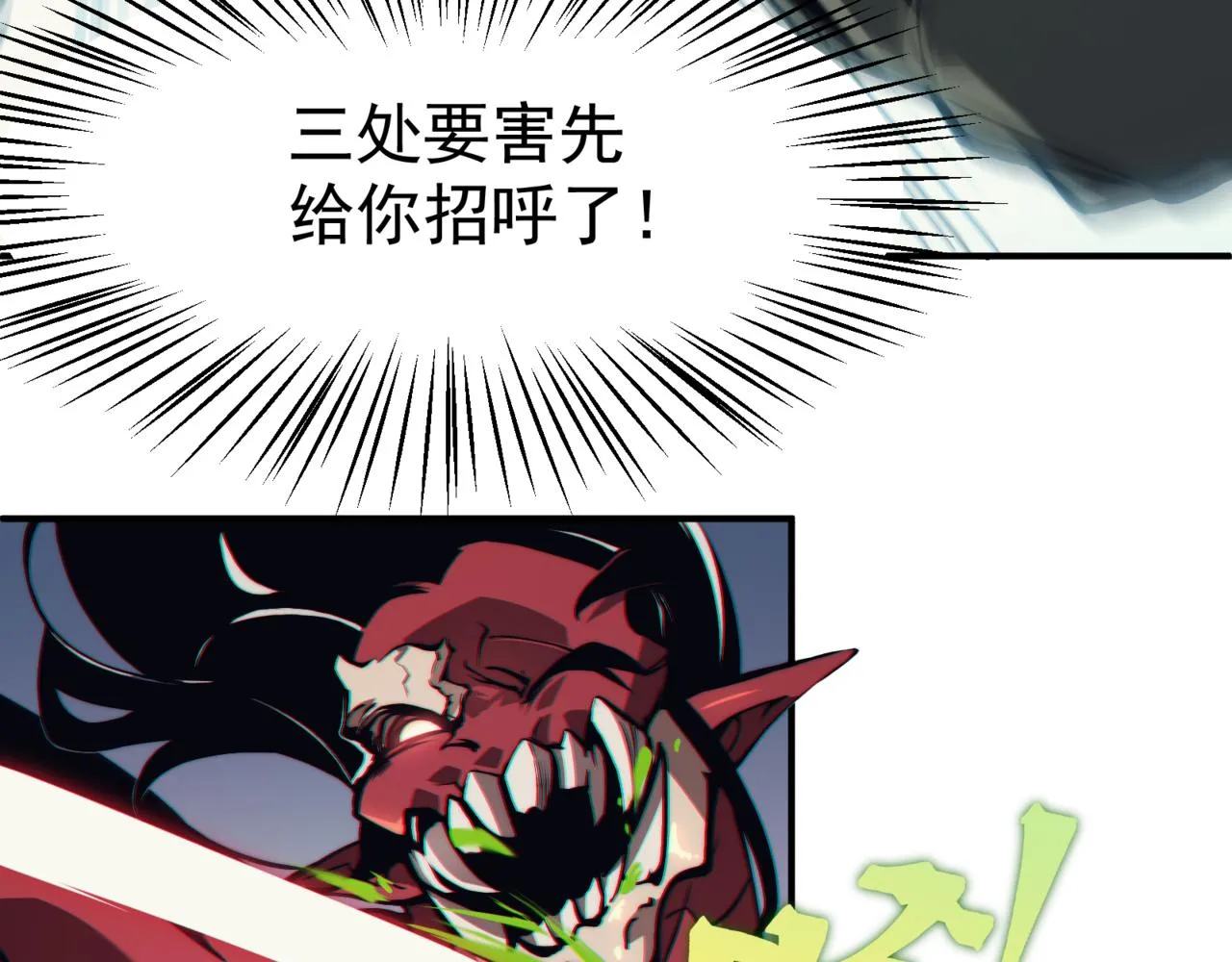 第5话 首次小组配合！昂的测试！118