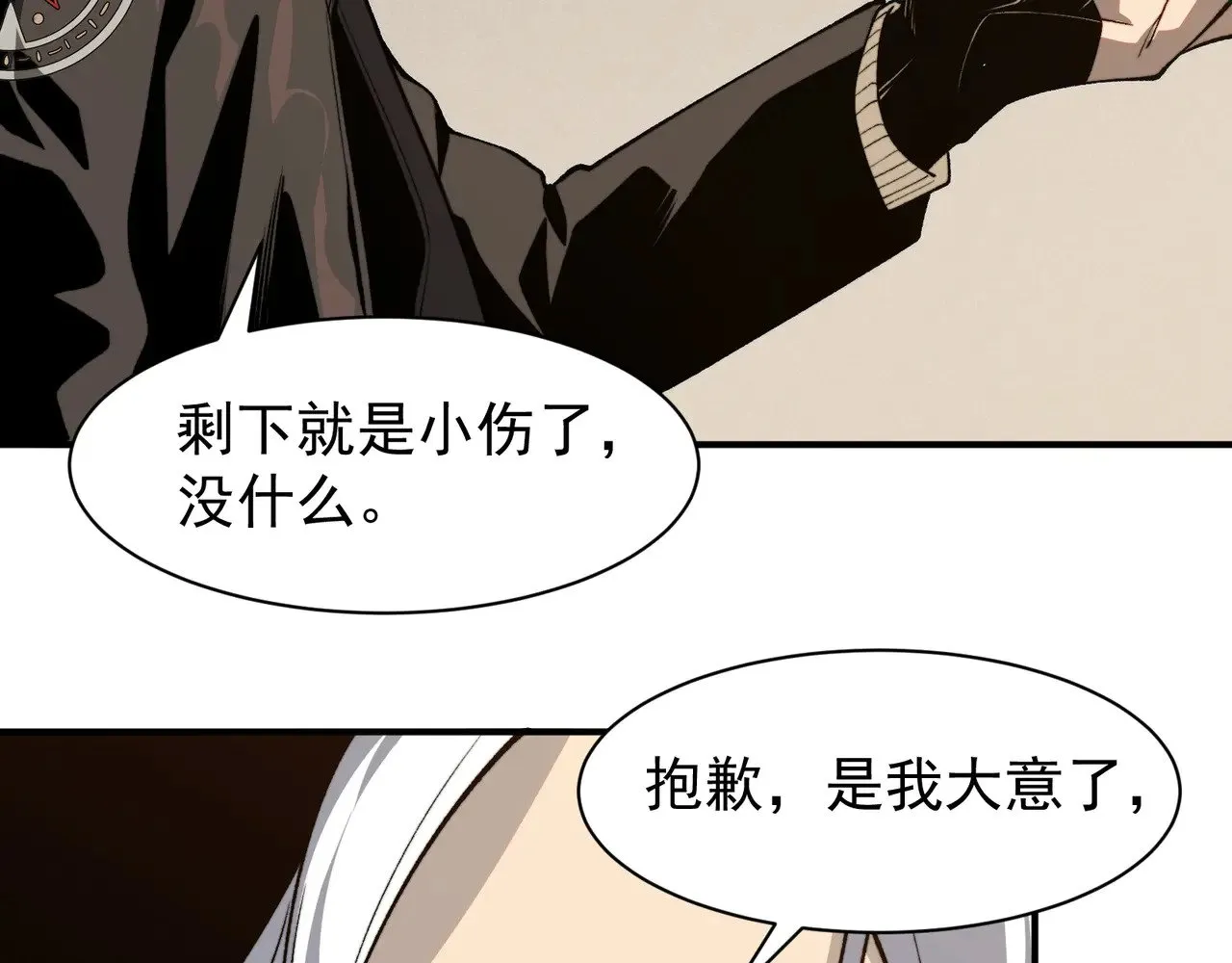 第58话 流的恶魔之力170