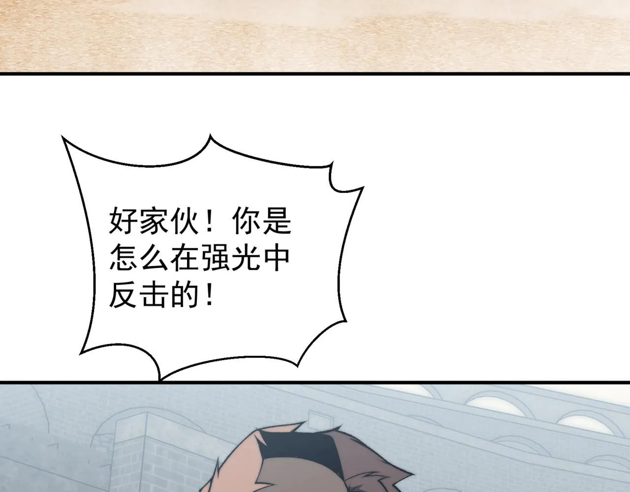 第26话 启程新城市133