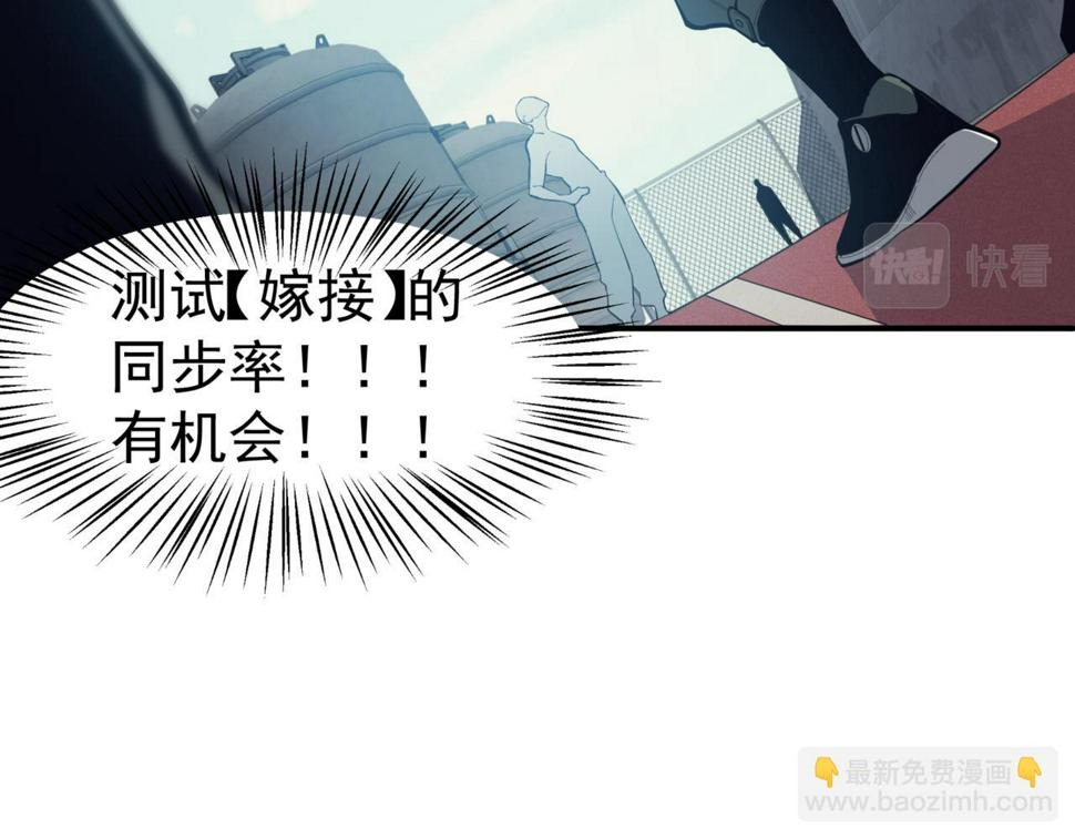 第2话 倒数第一？90