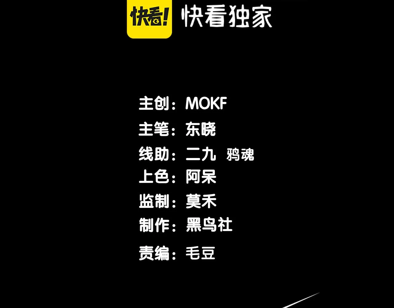 第17话 　　  人还是恶魔11