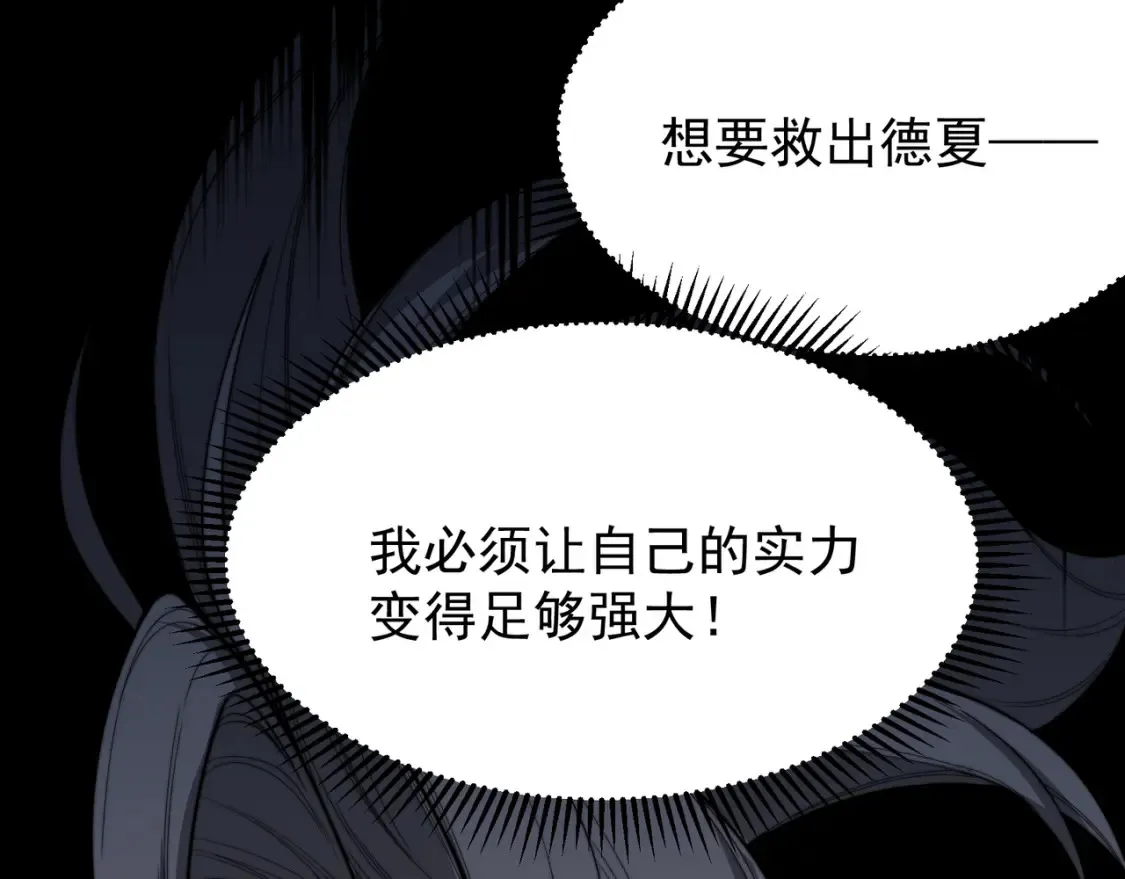 第47话 启程前的重聚！【元素结晶】83