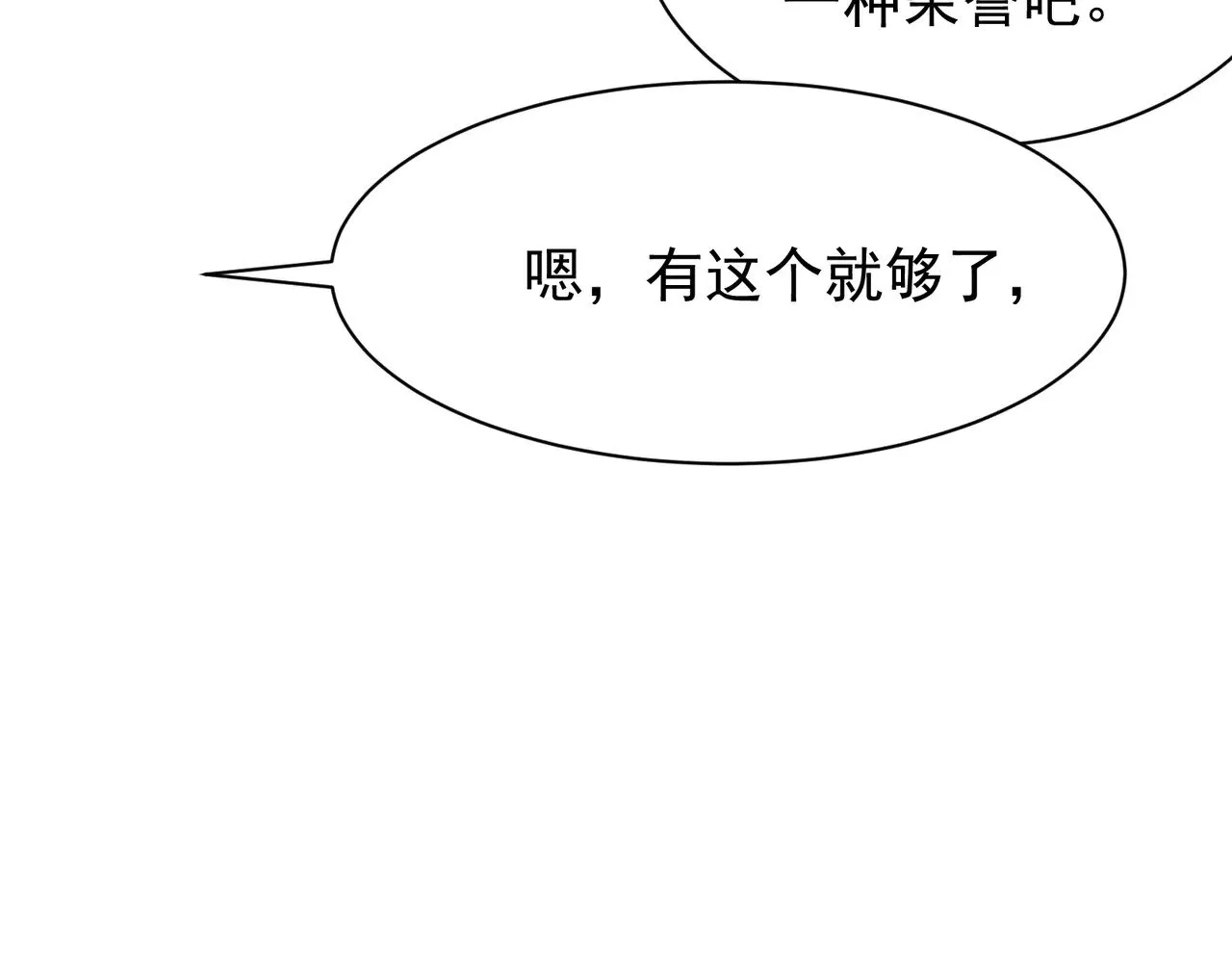 第60话 一拳暴击擂台女神76