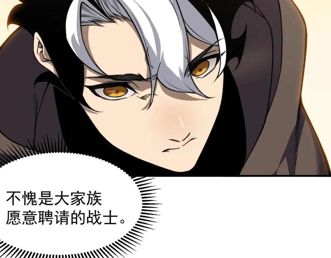 第52话 天才少女流的战略43