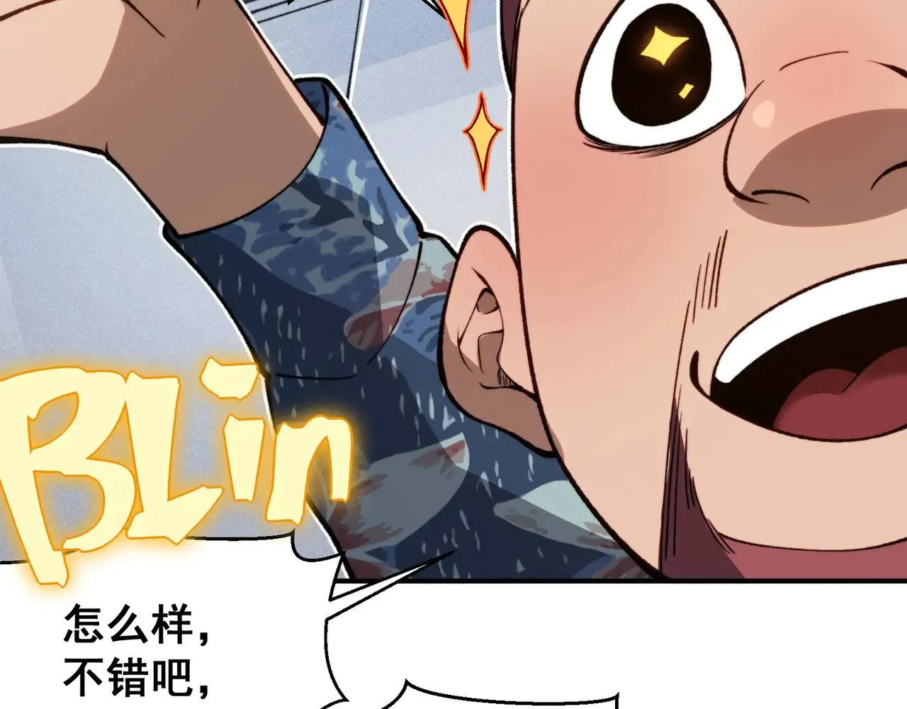 第59话 昂的炼化闯关104