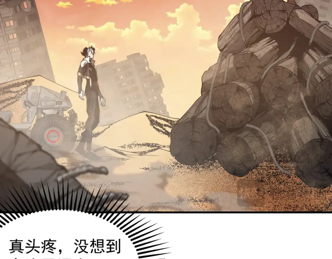 第31话 银狼猎队的越界14