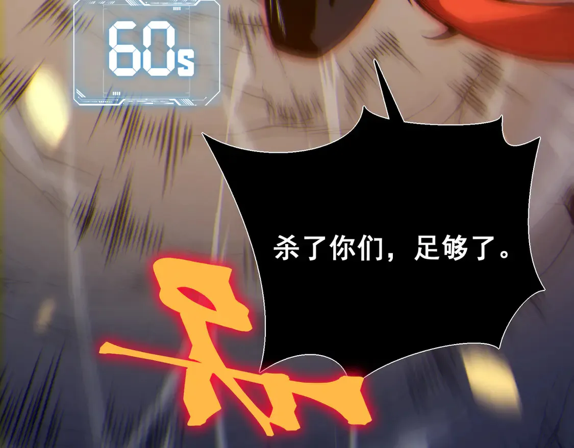 第56话 两败俱伤的轰杀36