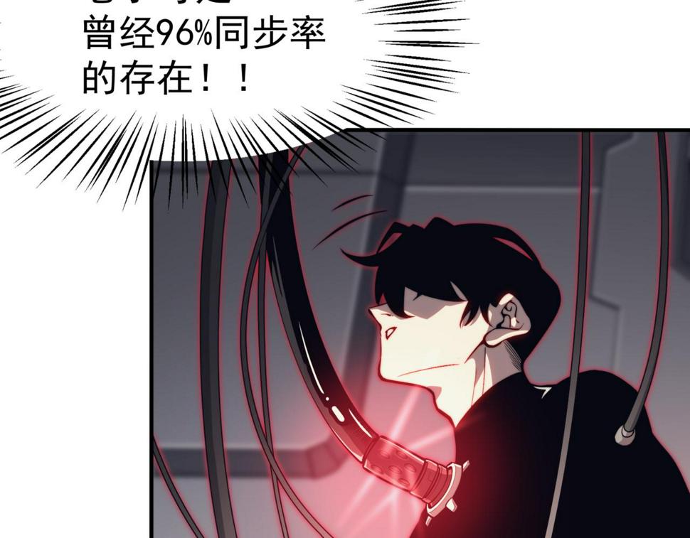第3话 同步率大爆发！45