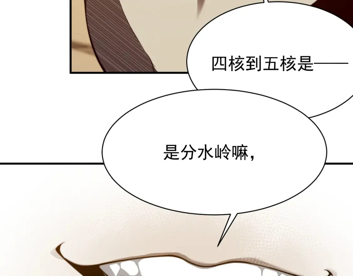 第47话 启程前的重聚！【元素结晶】89