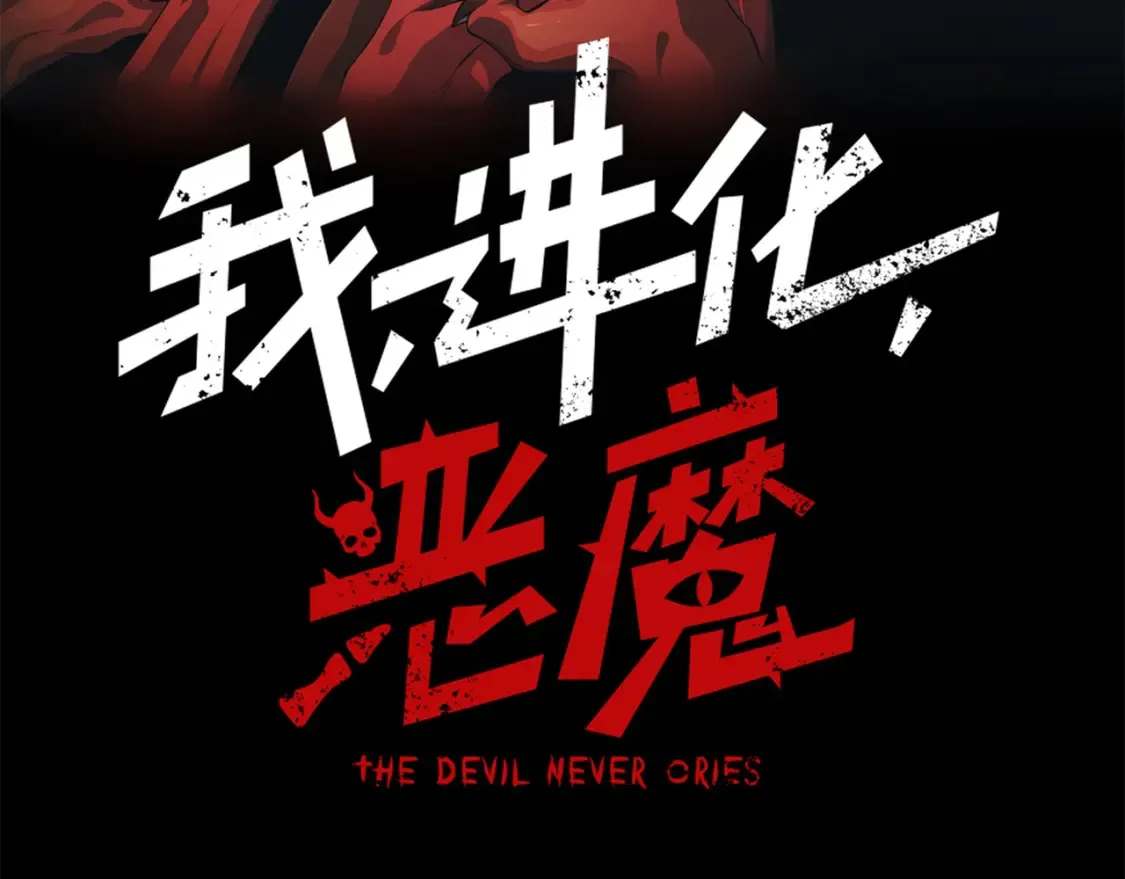 第46话 元素之力的道路？11