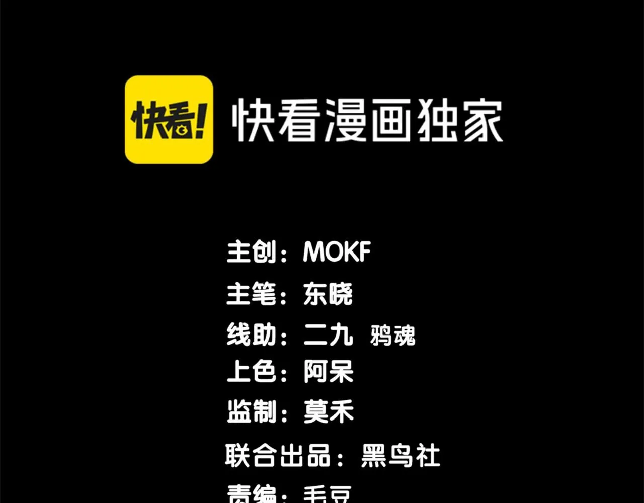 第19话 　必须隐藏的力量11