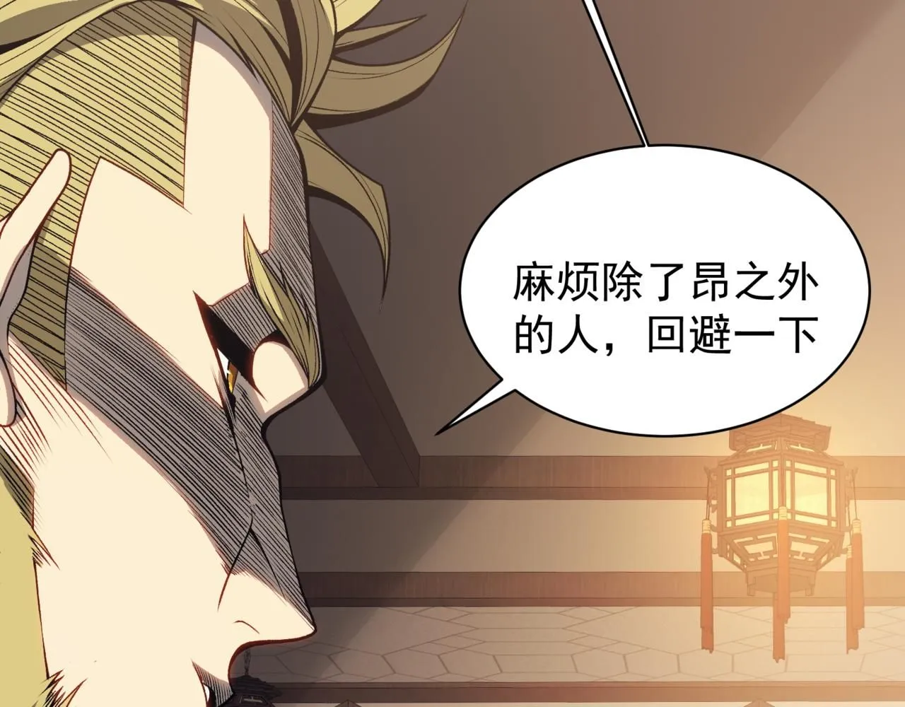 第19话 　必须隐藏的力量191