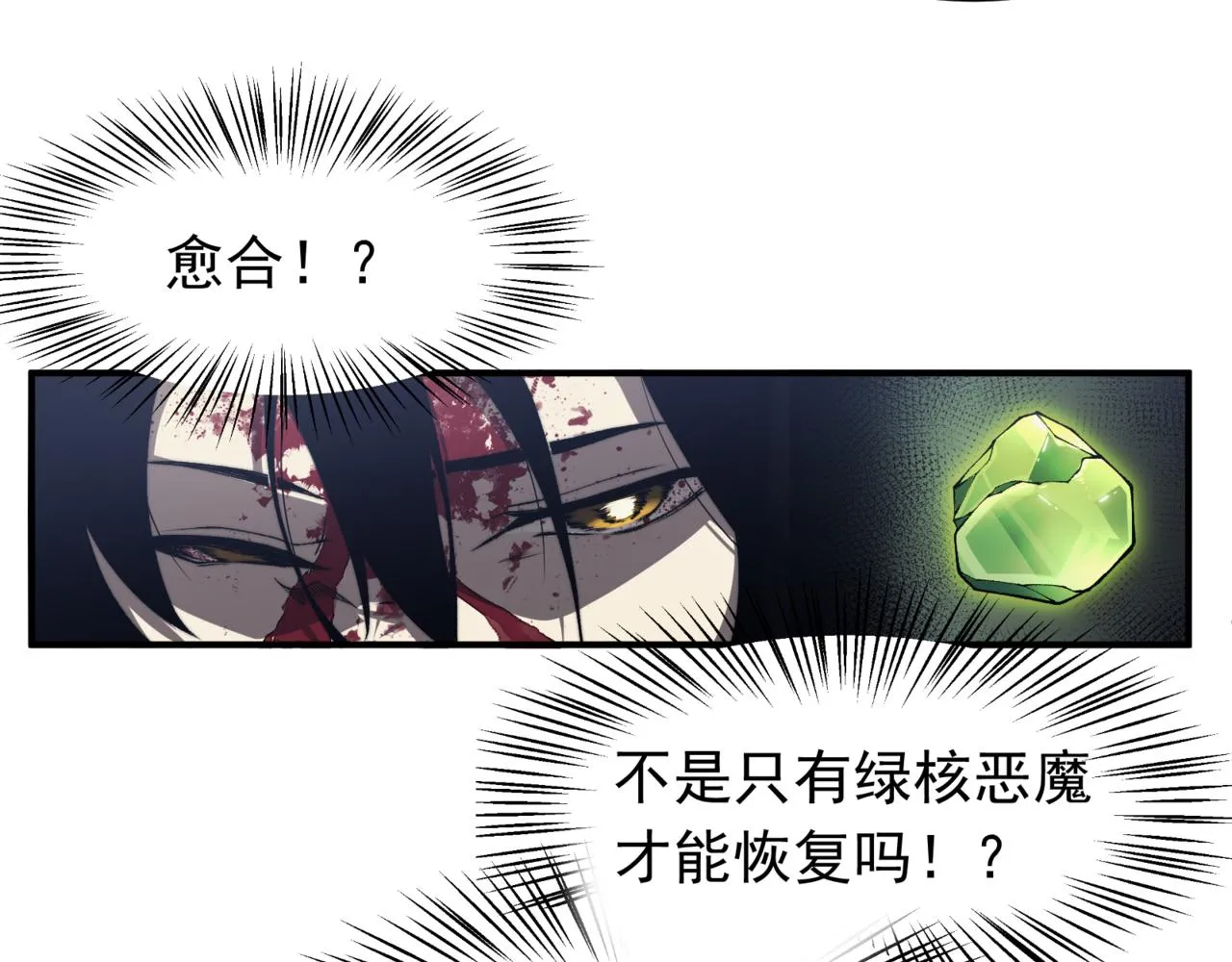 第8话 无法知晓的力量42