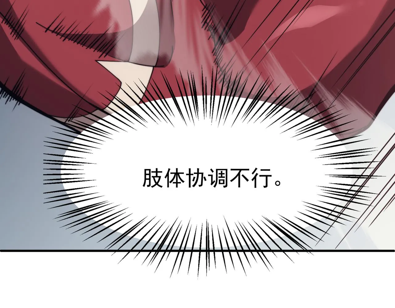 第6话 一鳍恶魔出现！22