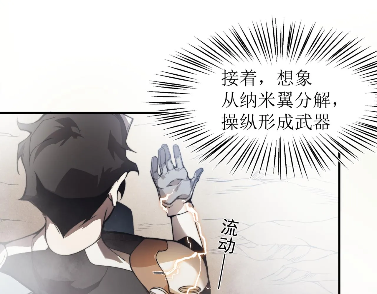 第11话 恶劣的前辈23