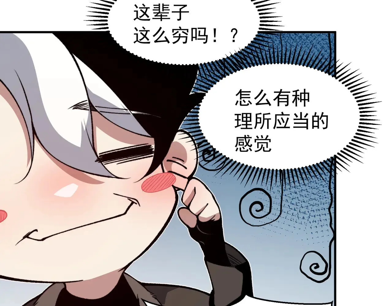 第59话 昂的炼化闯关82