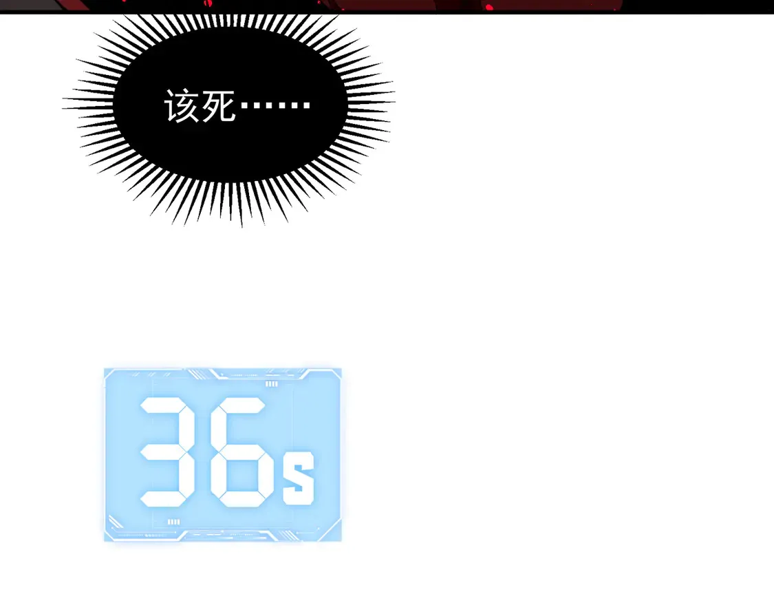 第56话 两败俱伤的轰杀102