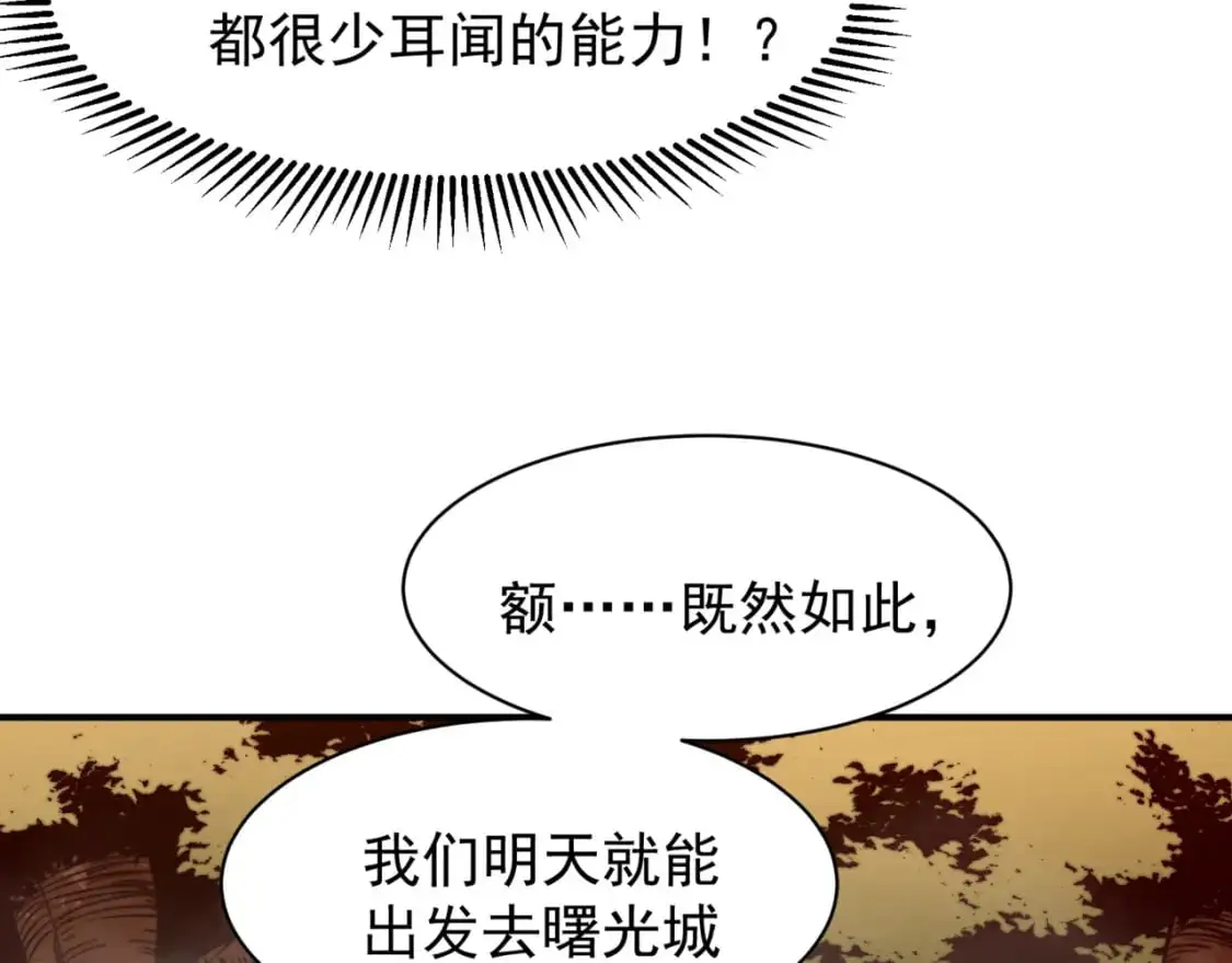 第37话 深不见底的实力174