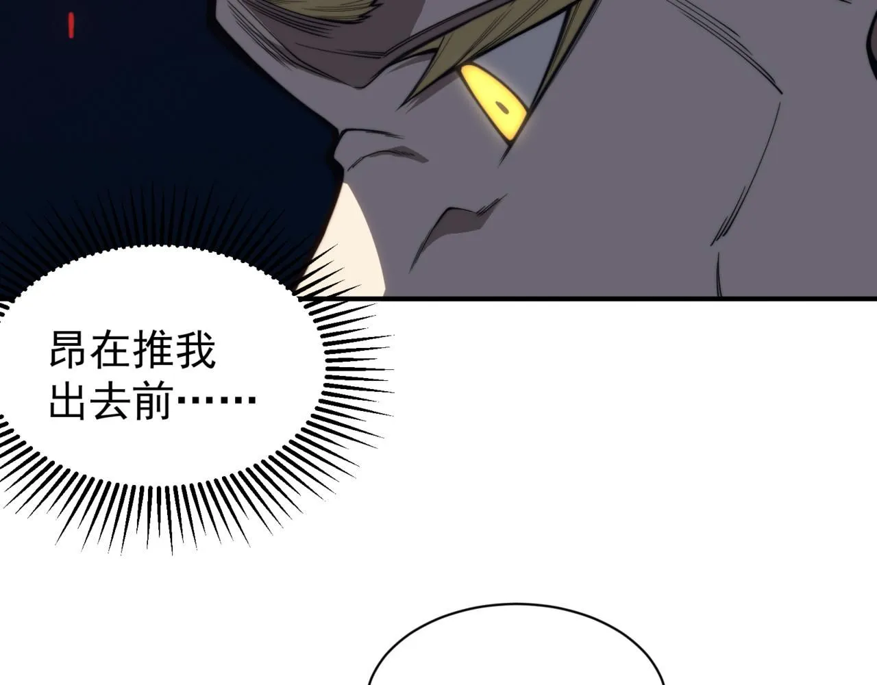 第28话 昂的抉择96