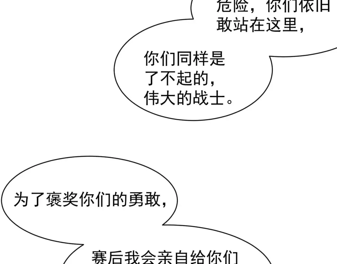 第40话 新六王的恐怖实力43