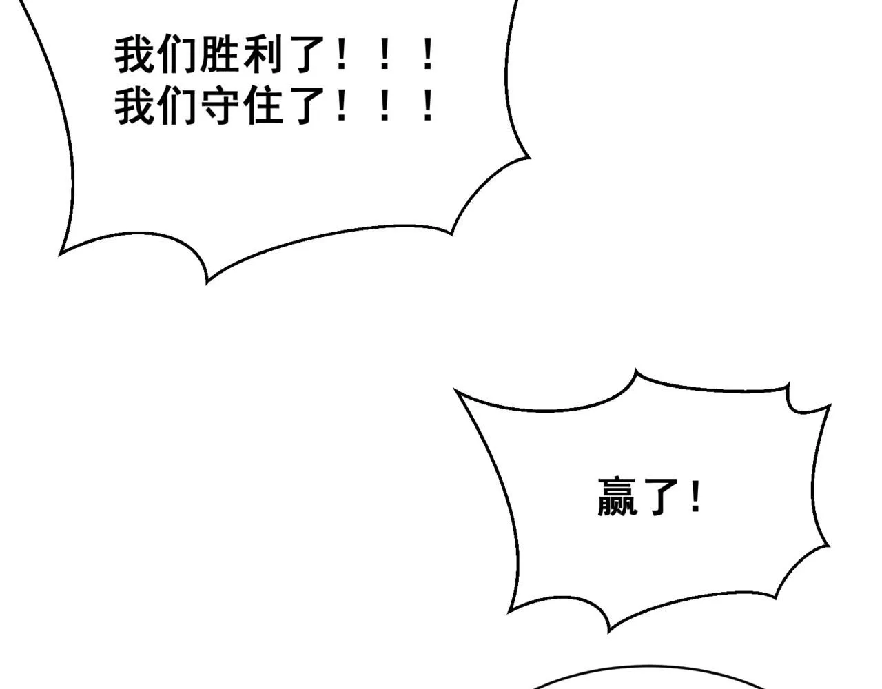 第19话 　必须隐藏的力量70