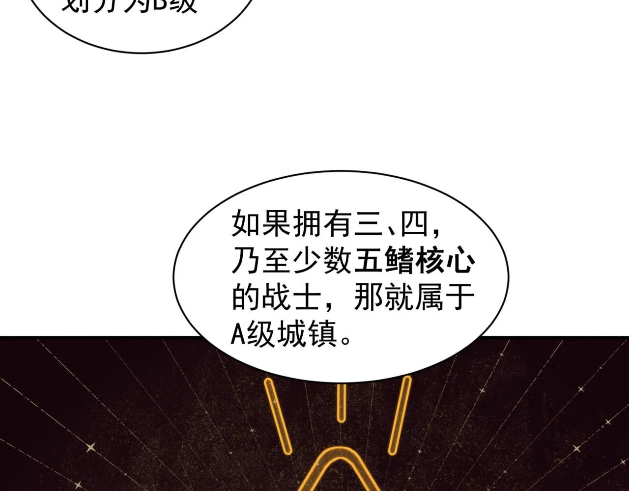 第24话 奖励是出城！119