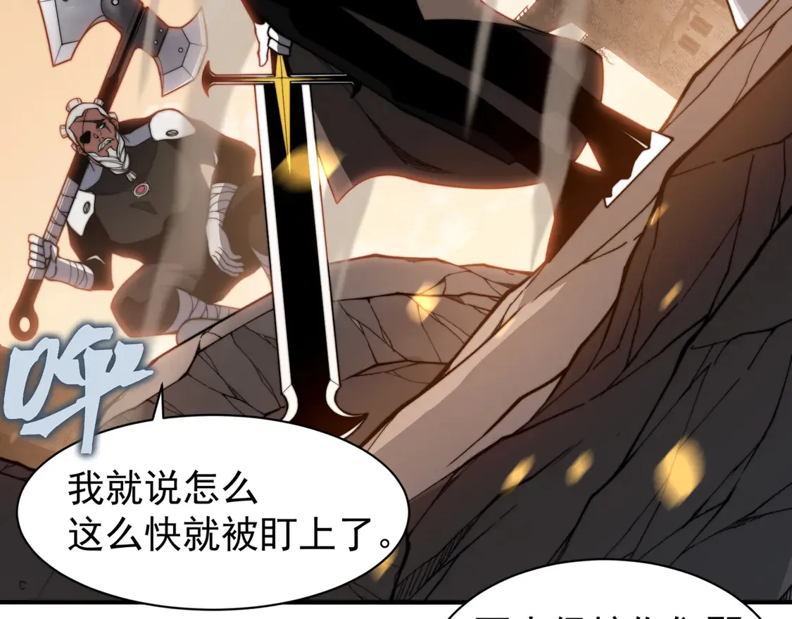 第51话 狗眼看人低的代价！69