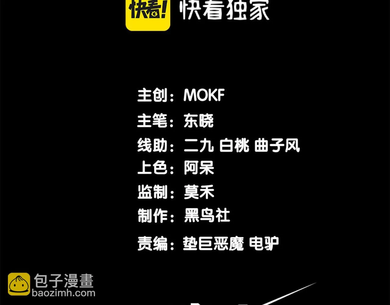 第8话 无法知晓的力量10