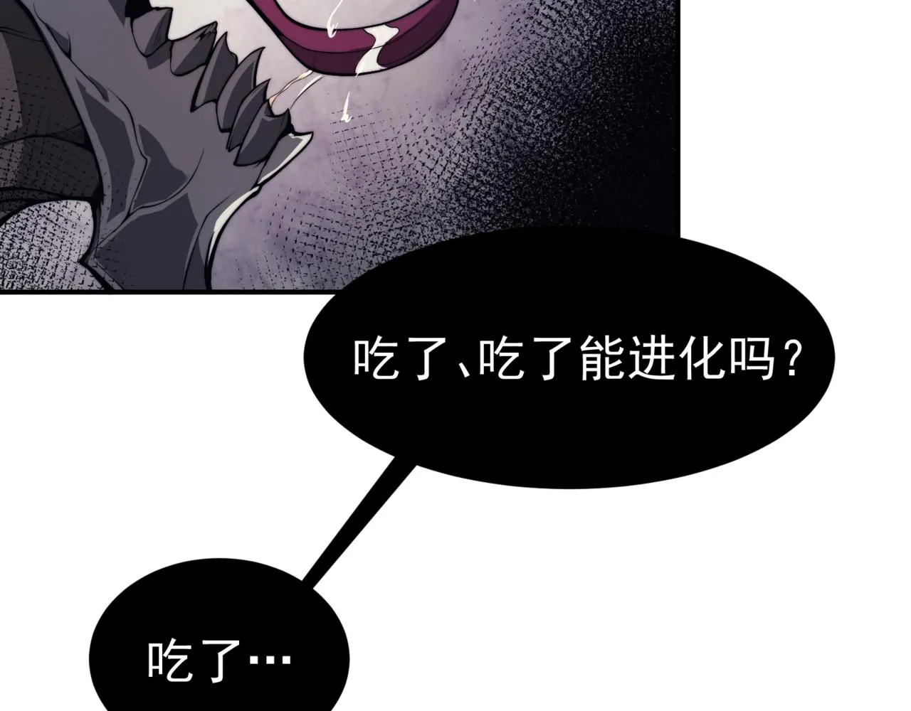 第8话 无法知晓的力量75