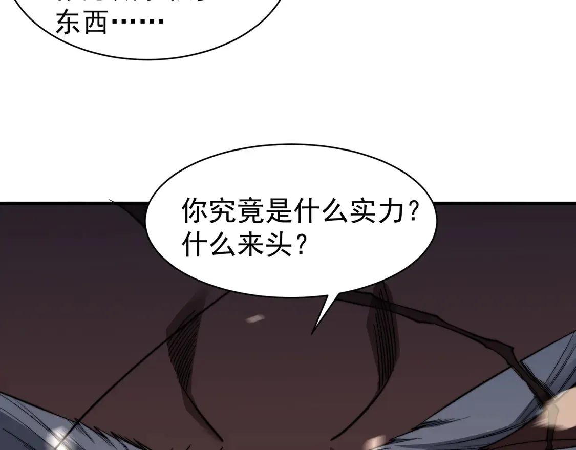 第53话 元素恶魔出现！114