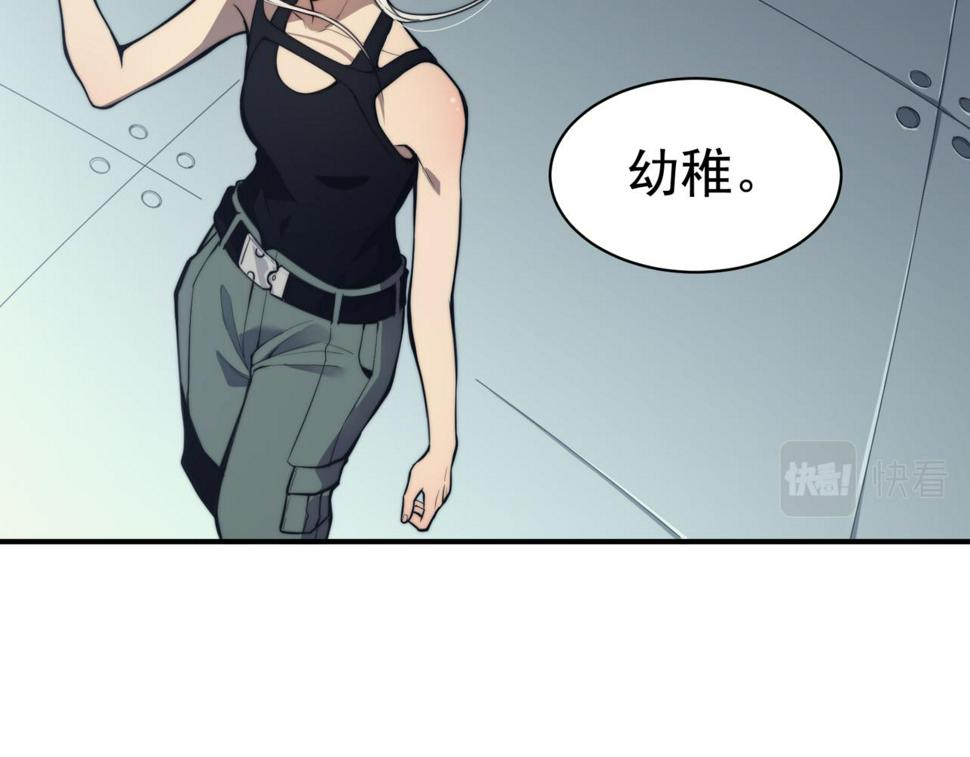 第2话 倒数第一？16
