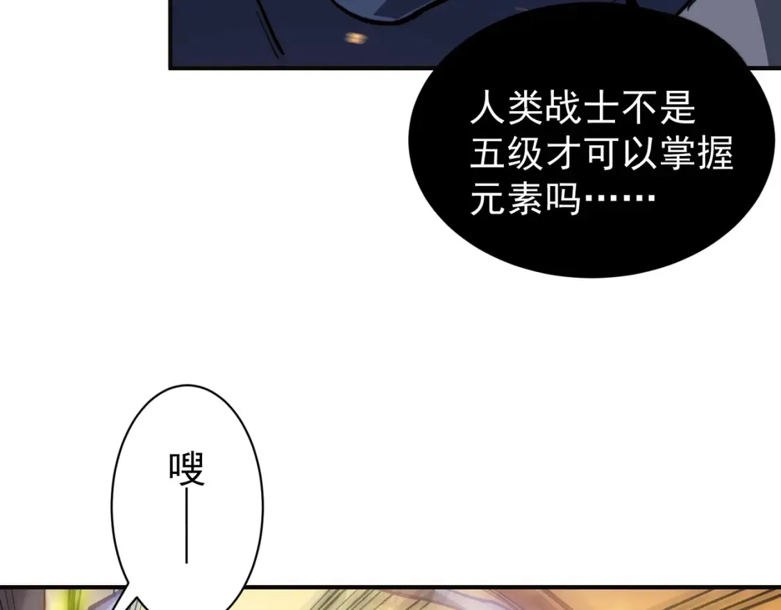 第50话 五鳍来袭！？117